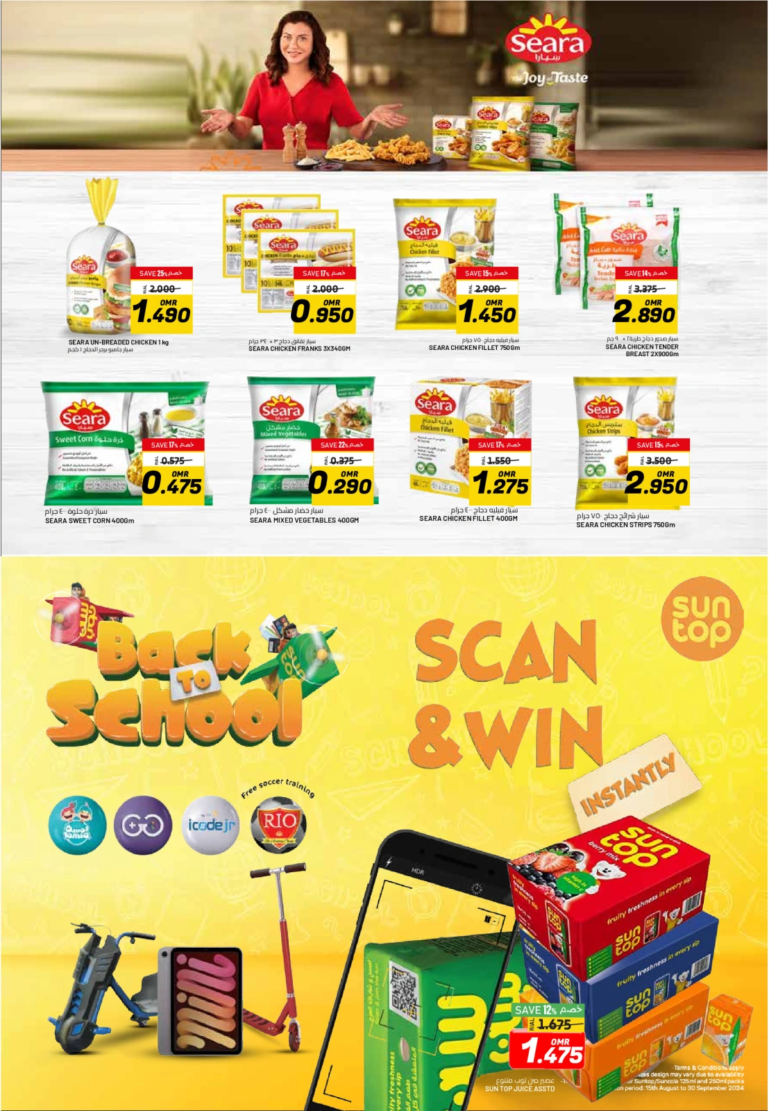 Page 10 in Block Buster Deals at Muscat hypermarket Oman