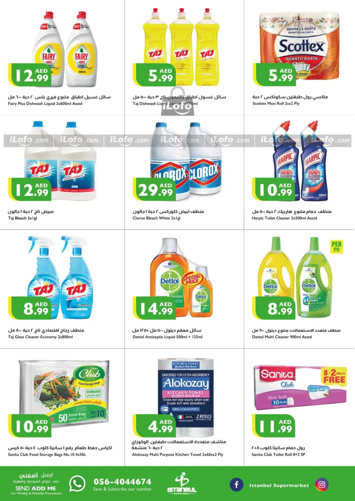 Page 16 dans Offres week-end chez supermarché Istanbul Émirats arabes unis