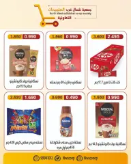 Page 4 in Eid offers at North West Sulaibkhat co-op Kuwait