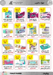 Page 34 in Eid offers at Arab DownTown Egypt