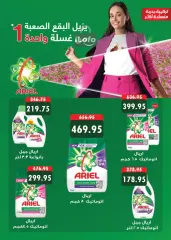 Página 42 en ofertas de verano en Mercado Seoudi Egipto