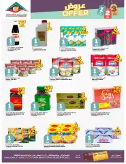 Page 3 in Happy Figures Deals at Afnan Majan Sultanate of Oman