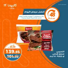 Página 2 en ofertas de 48 horas en Mercado de Kazión Egipto