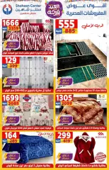 Page 44 in Amazing prices at Center Shaheen Egypt