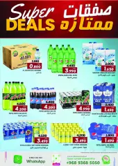 Página 2 en Excelentes ofertas en Al Bahja Al Daema Sultanato de Omán