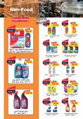 Page 24 in Summer Deals at Metro Market Egypt