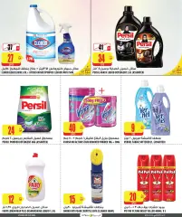 Page 20 in Weekly Selection Deals at Al Meera Qatar