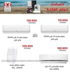 Page 3 in Appliances Deals at Adiliya coop Kuwait