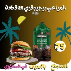 Página 6 en OFERTA Disfruta del verano en Mercado El Mahlawy Egipto