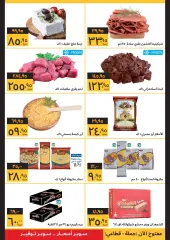 Página 2 en Compre más ahorre más en Supeco Egipto