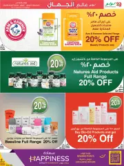 Page 25 in Beauty Festival Deals at lulu Qatar