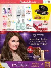 Page 7 in Beauty Festival Deals at lulu Qatar