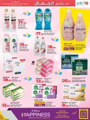Page 9 in Beauty Festival Deals at lulu Qatar