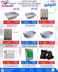 Page 8 in Big Deals at Al Saada markets Bahrain