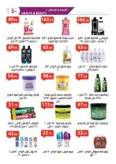 Página 9 en Catálogo de ofertas mensuales en Mercado Al Hawary Egipto