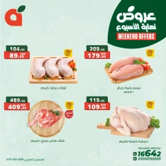 Page 7 in Weekend Deals at Panda Egypt