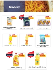 Page 14 in September offers at Metro Market Egypt