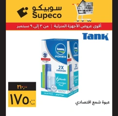 Page 7 in Home Appliances offers at Supeco Egypt