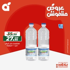 Página 7 en No hay ofertas perdidas en Panda Egipto