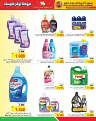 Page 10 in Save your Money at Al Helli Bahrain