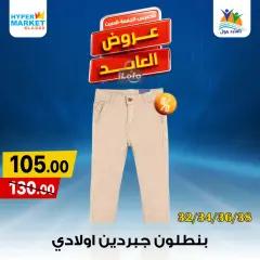 Página 29 en Ofertas de fin de semana en Hipermercado El abed Egipto