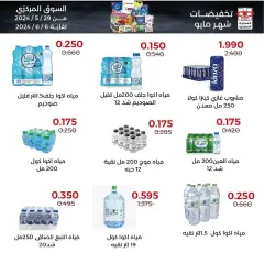 Page 14 in Sale at Adiliya coop Kuwait