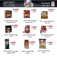 Page 3 in Sale at Adiliya coop Kuwait