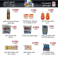 Page 39 in Sale at Adiliya coop Kuwait