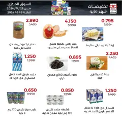 Page 6 in Sale at Adiliya coop Kuwait