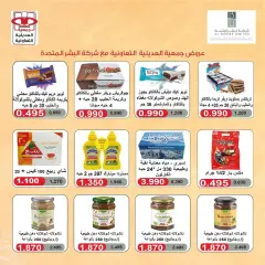 Page 10 in Sale at Adiliya coop Kuwait