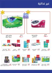 Page 19 in August Offers at Kheir Zaman Egypt