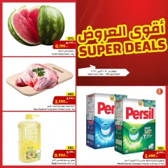 Page 1 in Super Deals at sultan Kuwait