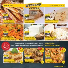 Page 7 in Weekend Deals at al muntazah supermarket Bahrain