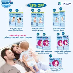Page 72 in Anniversary Deals at El Ezaby Pharmacies Egypt