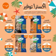 Page 3 in Extra savings at Kazyon Market Egypt