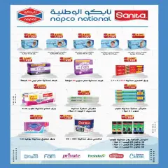 Page 6 in Retirees Festival Offers at Al Ardhiya co-op Kuwait