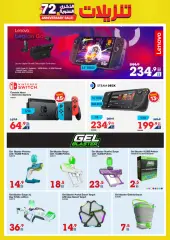 Page 43 in Unbeatable Deals at Xcite Kuwait