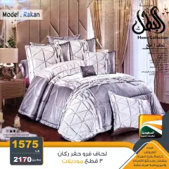 Page 13 in Price Buster at Saudia TV Egypt
