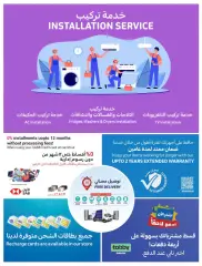 Page 55 dans Offres Ramadan chez Carrefour Arabie Saoudite
