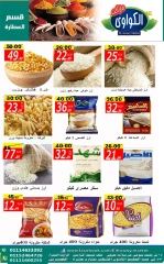 Página 7 en ofertas de agosto en Mercado Al-Kawawi Egipto