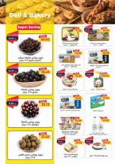 Page 3 in July Offers at Metro Market Egypt