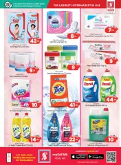 Page 17 in Weekend special offers at Safari UAE