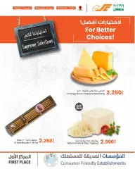 Page 13 in Supreme Selections Deals at sultan Sultanate of Oman