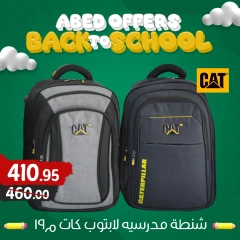 Página 3 en Ofertas de regreso a clases en Hipermercado El abed Egipto