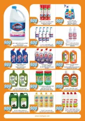 Page 22 in 900 fils offers at City Hyper Kuwait