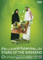 Página 1 en Ofertas de estrellas de la semana en mercado Astra Arabia Saudita