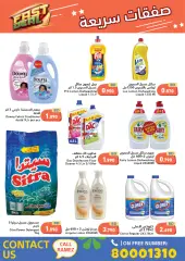 صفحة 11 ضمن صفقات سريعة في أسواق رامز البحرين