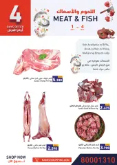 صفحة 6 ضمن صفقات سريعة في أسواق رامز البحرين
