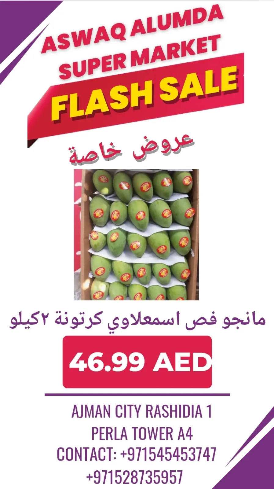 صفحة 23 ضمن منتجات مصرية في أسواق العمدة الإمارات