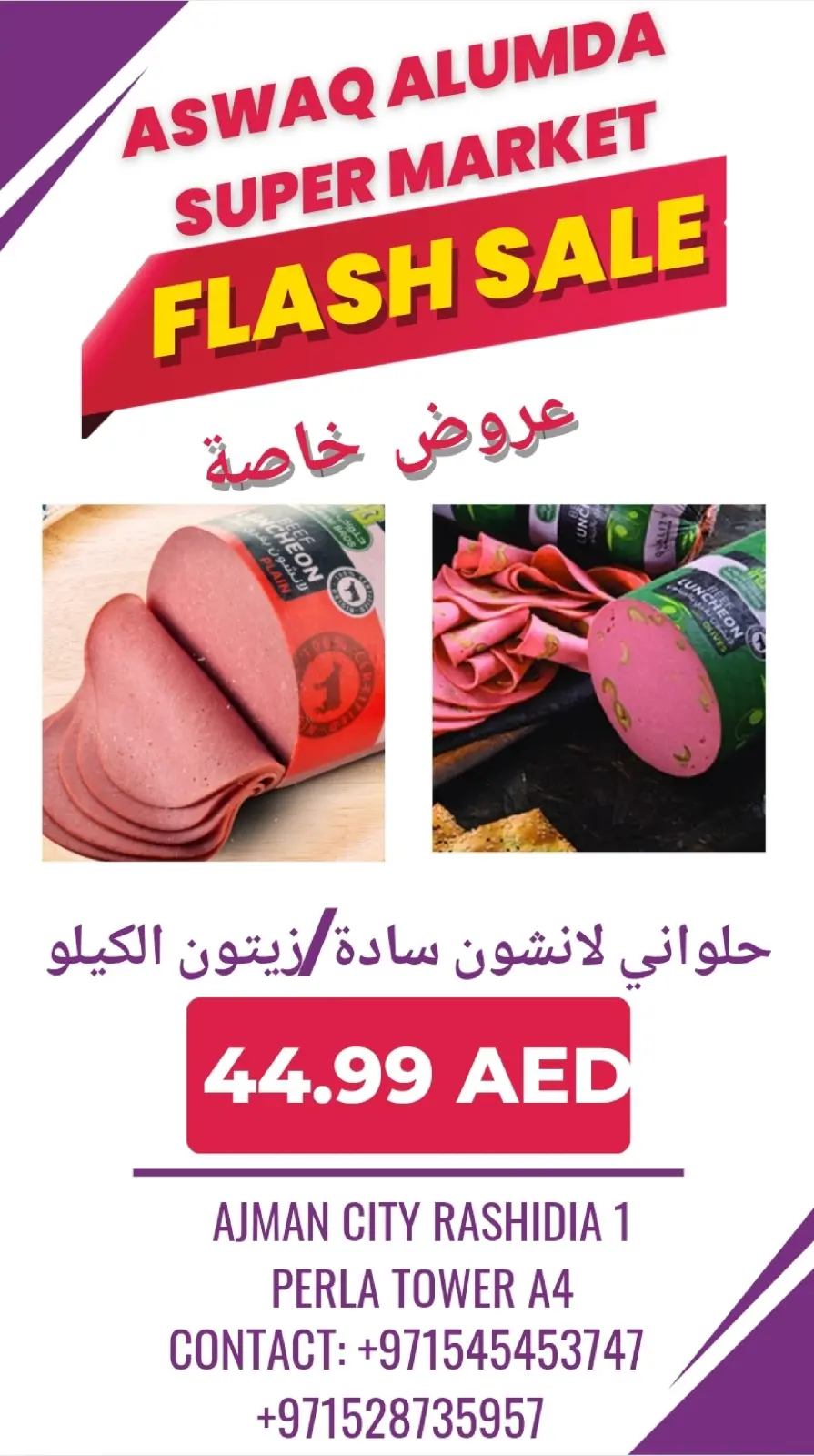 صفحة 27 ضمن منتجات مصرية في أسواق العمدة الإمارات